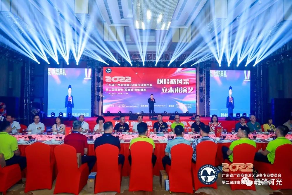 广西商会演艺